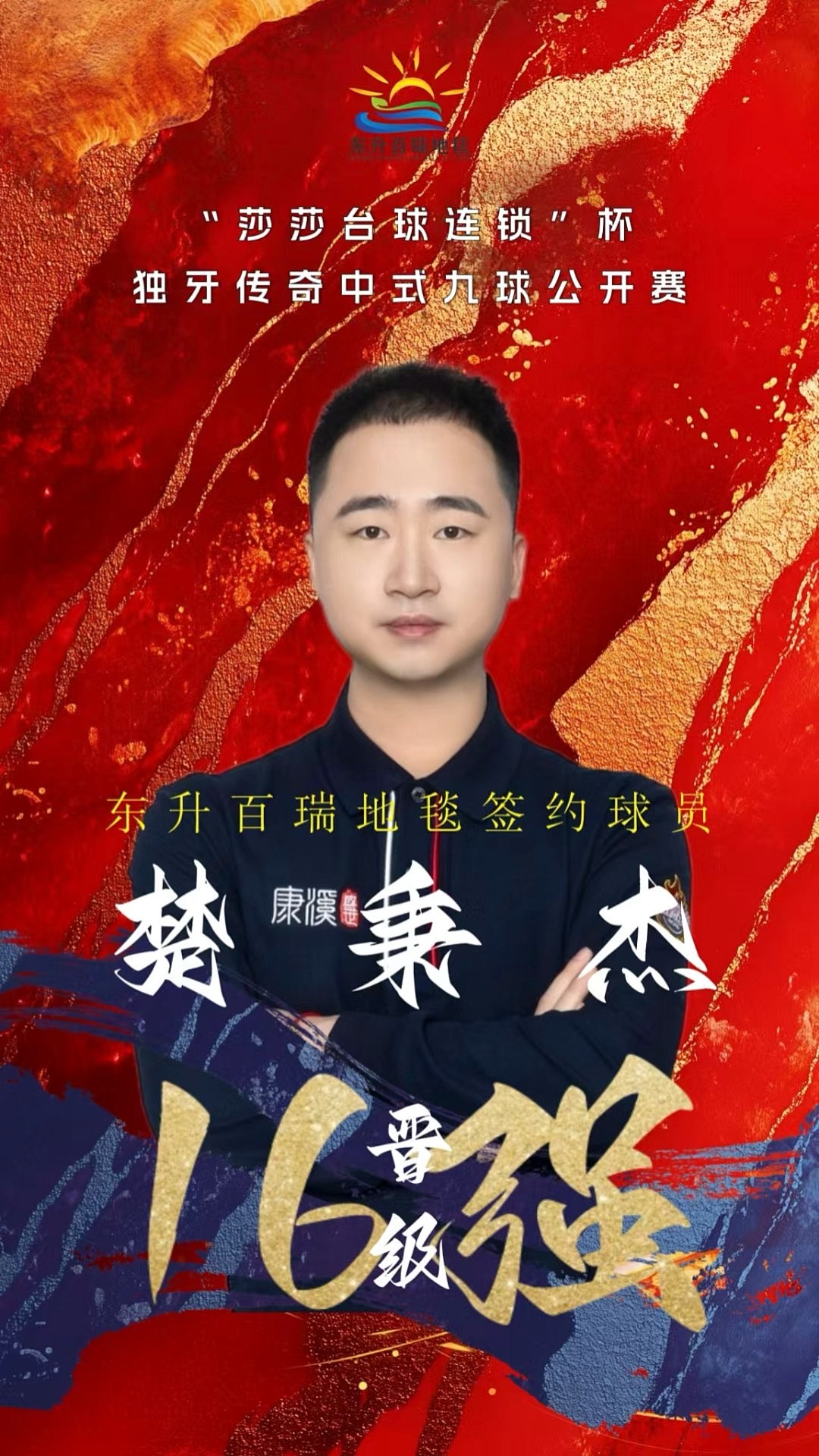 观察